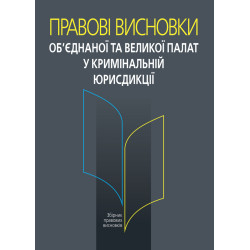 Антонюк Н. О., Новаковська...