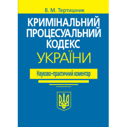 Тертишник В. М....