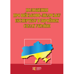 Положення про...