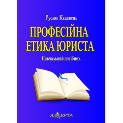 Кацавець Руслан. Професійна...