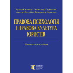 Кацавець Руслан, Скрипнюк...