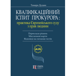 Дудаш Тамара....