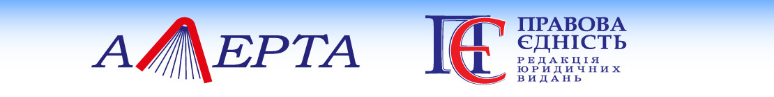 Видавництво Алерта